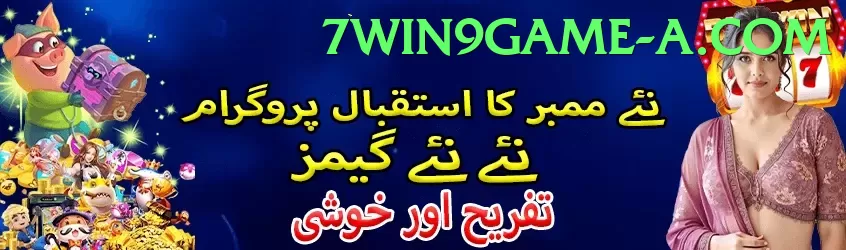 7win9 Game Pakistan